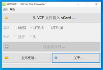 VOVSOFT 中文工具4个