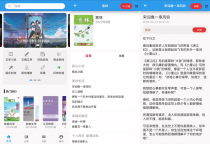 手机上免费看杂志