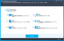 数据恢复 Rcysoft Data Recovery Ultimate 13.8 中文