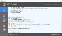 激活工具AAct v4.3.1中文汉化版