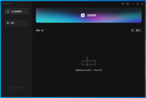 视频编辑 CapCut 2.5.2.754 中文