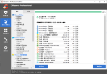 CCleaner v6.14.10584中文专业版