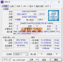CPU处理器检测工具 CPU-Z v2.07中文单文件版