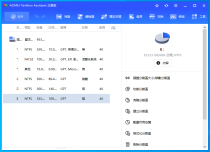 傲梅分区助手 AOMEI Partition Assistant 10.2 中文 4 个版本