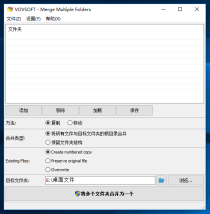 文件夹合并 VovSoft Merge Multiple Folders 2.0.0 中文