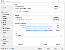 多显示器 DisplayFusion Pro 10.1.1 中文