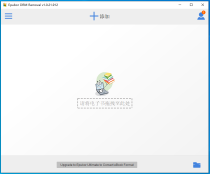 电子书删除 Epubor All DRM Removal 1.0.21.912 中文
