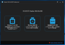 系统工具 Win To USB 8.2 x64 中文3合一