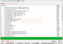 Disk cleaner 垃圾文件清除器v2.0