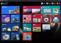 图片工厂PTtup v2.6.0.1