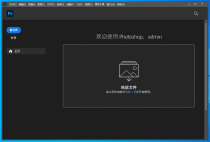 Adobe Photoshop 2024 v25.0.0.37 中文