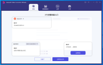 视频转换 Aiseesoft Video Converter Ultimate 10.7.28 x64 中文