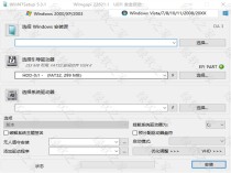 WinNTSetup v5.3.1.0 单文件版