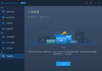 PC传输 EaseUS Todo PCTrans Professional Technician 13.8 中文