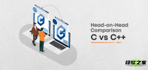 C编程语言和C++编程语言之间的10个核心差异