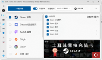 【软件分享】手机steam令牌加速器，开软软件好用免费