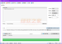 小飞兔下载v19.7专业版 仿站小工具