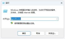win11玩游戏老是弹出来解决教程