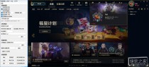 英雄联盟LCU助手v1.0