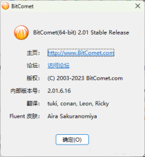 比特彗星 BitComet Stable (build 2.01.6.16) 绿色版