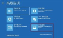 win11开机未能正确启动解决方法？win11开机未能正确启动解决方法
