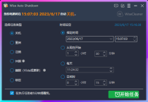 自动关机程序 Wise Auto Shutdown v2.0.3.104 中文单文件版