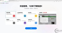 360极速浏览器X v21.0.1206绿色版