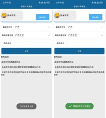 秒领15天黑钻v2.0