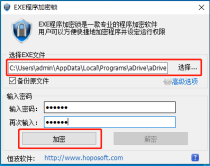 EXE程序加密锁