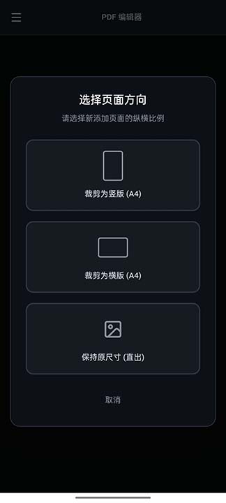 发现一个超好用的pdf文档编辑器
