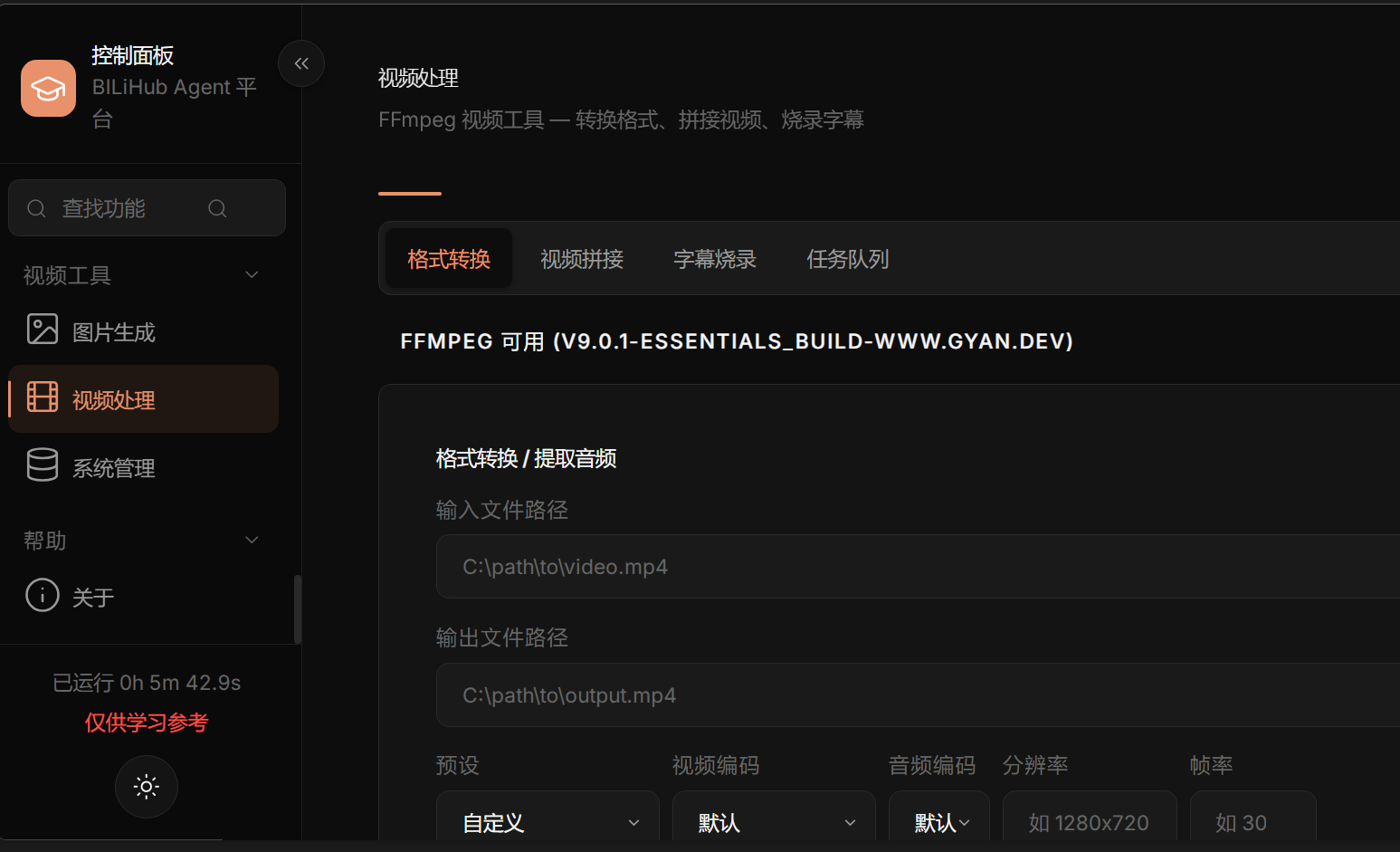 BILiHub v1.0.2