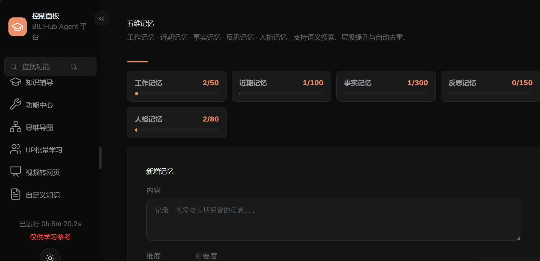 BILiHub v1.0.2