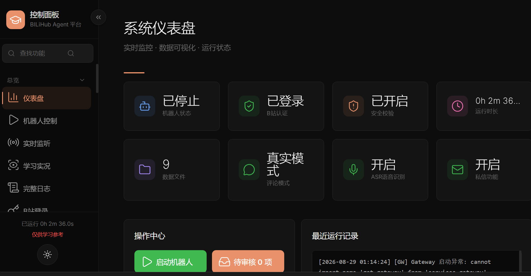 BILiHub v1.0.2